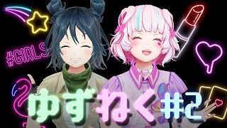【👐チャラ注意👐】城乃柚希×桃丸ねくと【ネタ完コピ第2弾】