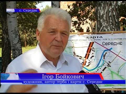 Середнє — Відео