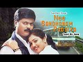 Nee Sandhanam Poosiya Murali Radha Sundara Travels