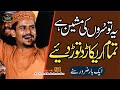 Azam Qadri New Naat 2023 Ik Mein Hi Nahi Un Par Haq Fareed Media Production