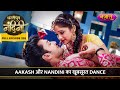 Aakash Aur Nandini Ka Khoobsurat Dance FULL EPISODE 205 Dhartiputra Nandini