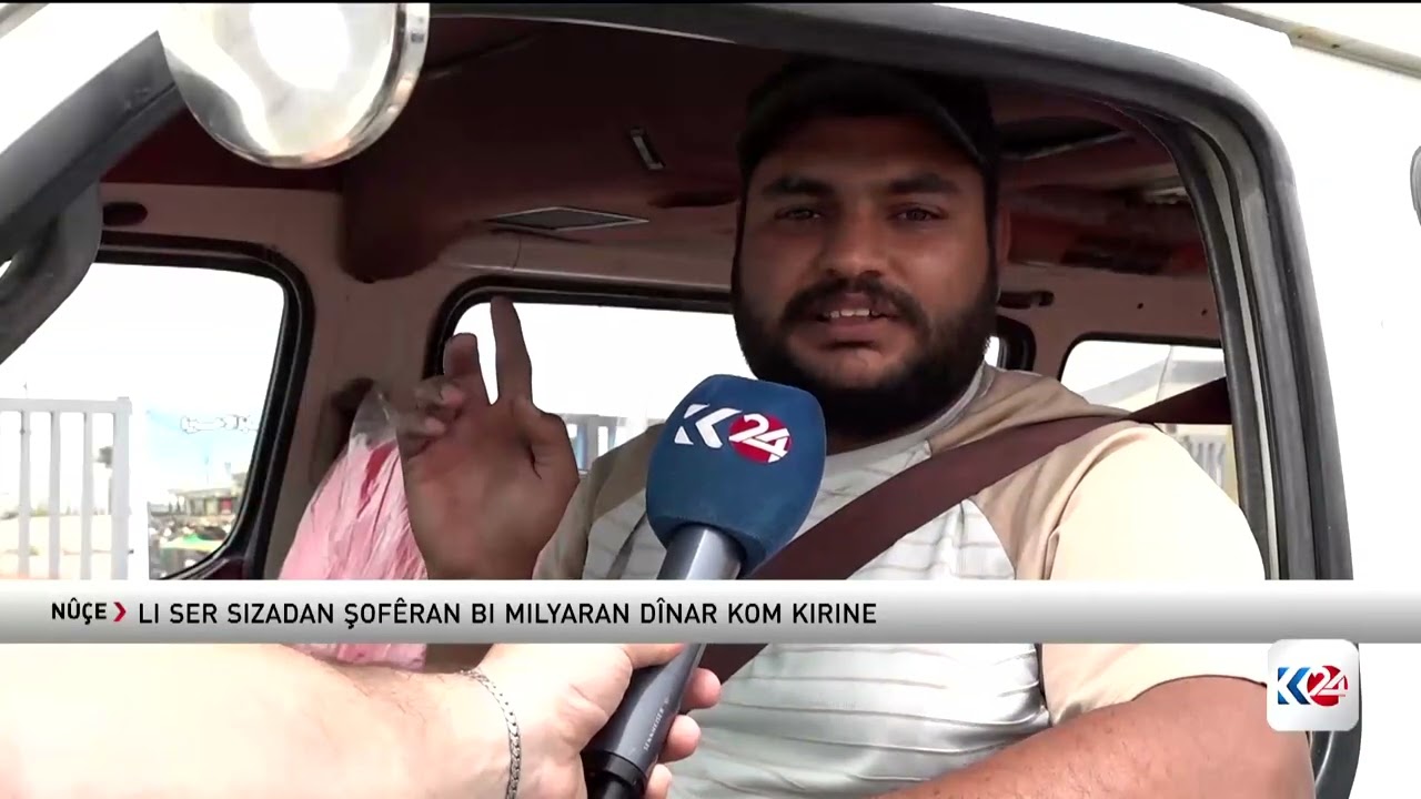 ڤیدیۆ | لە عێراق گەندەڵییەکی گەورە ئاشکرابوو