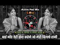 Piya Ke Bazaar Mein Dj Song बाई गॉड तेरी सेवा करेगे Active Pad