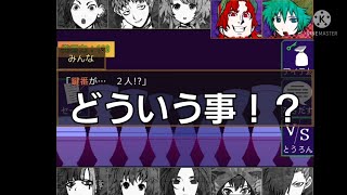 開幕早々偽の役職を名乗る奴がいた！【キミガシネ】part23