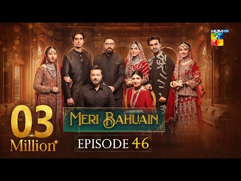 Meri Bahuain - Episode 46 [CC] - 04 Dec 2025 - [ Mehrunisa Iqbal, Kanwal Khan & Rahat Ghani ] HUM TV