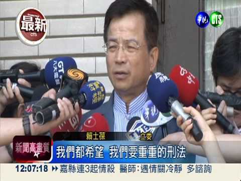 修證所稅.食管法 立院挑燈趕進度