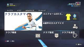 FIFA23 プロクラブ パブリック