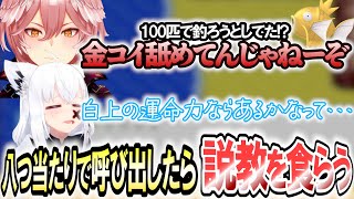 「おい！話しようぜ」八つ当たりでルイ姐を呼び出したら逆に説教されるルイ ポケットモンスター【白上フブキ】 ホロライブ切り抜き