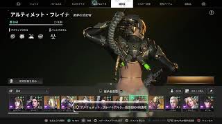 PS5 The First Descendant 「ディセンダント・ルッティー」 #149 ラガルト Live