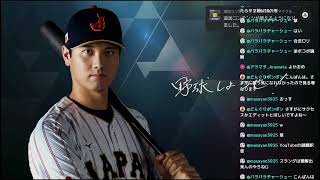 プロスピ２０２６　発売記念　WBCに挑戦したり誕生日だったmasayanニキ作る枠