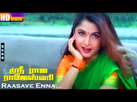 Raasave Ennai Theriyalaya HD | Anuradha Sriram | Krishnaraj | Sri Raja Rajeshwari | Ramya Krishnan