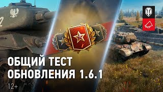 Видео 1 к игре World of Tanks
