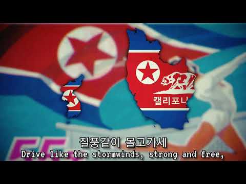 "The Westbound Train is running fast" -  North Korean California DPR Patriotic Song
