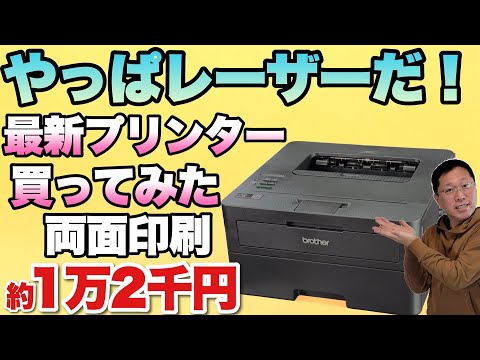 WiFi レーザー プリンター: これらは最も安価なモデルです