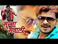 Munna Mawali Latest Official Trailar Movie 2018 Munna Mawali Full Movie 2018