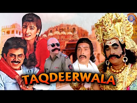 Taqdeerwala Full Hindi Comedy Movie (HD) | Venkatesh, Raveena Tandon, Kader Khan | Comedy Movie