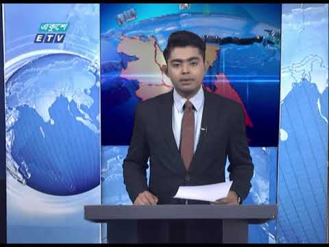 06 PM News || সন্ধ্যা ০৬টার সংবাদ || 12 January 2021 || ETV News
