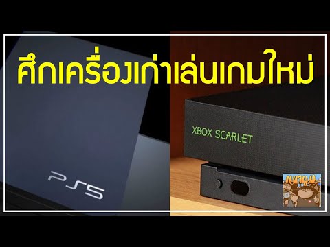 คลิกเพื่อดูคลิปวิดีโอ