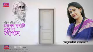  Ami Tarei Khuje Berai song artwork