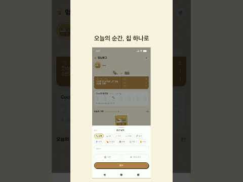 멍냥로그 - 반려동물 추억 다이어리 video thumbnail