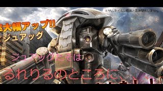 【ゆっくり実況】バトオペ2　＃４　ジュアッグたそが使いたい人生だった、