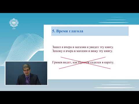 Русский язык и культура речи Лекция 6 2
