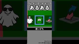 ブレインロットあるある14【フォートナイト】
