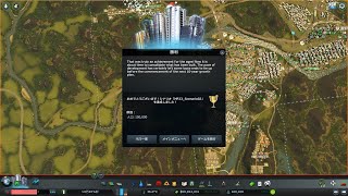 クリア秒読み！　目指せ１０万人　その１１　ライブ配信（音声あり）【Cities:Skylines】【シティーズ　スカイライン】