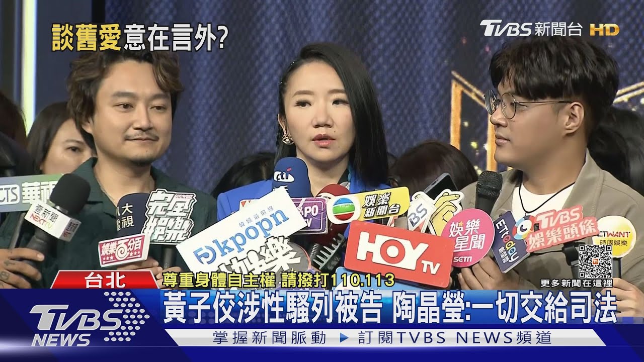 黃子佼涉性騷列被告再道歉 陶晶瑩:一切交給司法