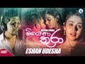 Miyena Thura - Eshan Udesha Official Music Video | New Sinhala Songs 2019 | Aluth Sindu