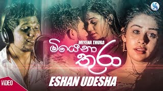 Miyena Thura - Eshan Udesha Official Music Video  