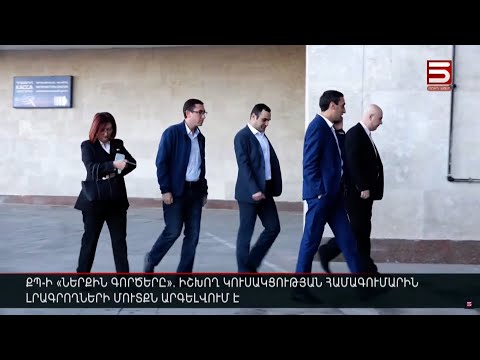 ՔՊ-ի «ներքին գործերը». իշխող կուսակցության համագումարին լրագրողների մուտքն արգելվում է