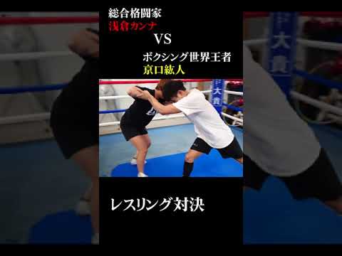 RIZIN選手にレスリングで挑んだ結果ww