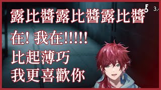 【勞倫 / ローレン・イロアス 中字】音 量 殺 手