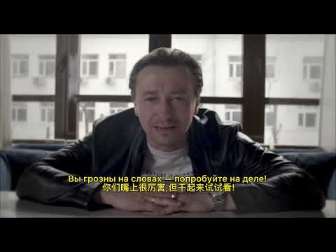 俄罗斯明星Сергей Безруков 用普希金诗歌回击北约