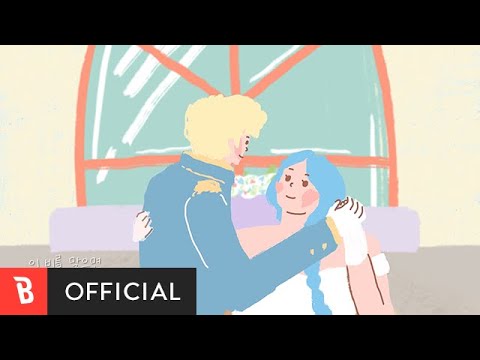 Video thumbnail for 꿈이라면 (Maybe if)