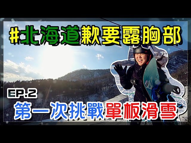 Video Aussprache von 北海道 in Japanisch