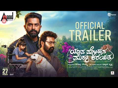 Yaava Mohana Murali Kareithu - O..