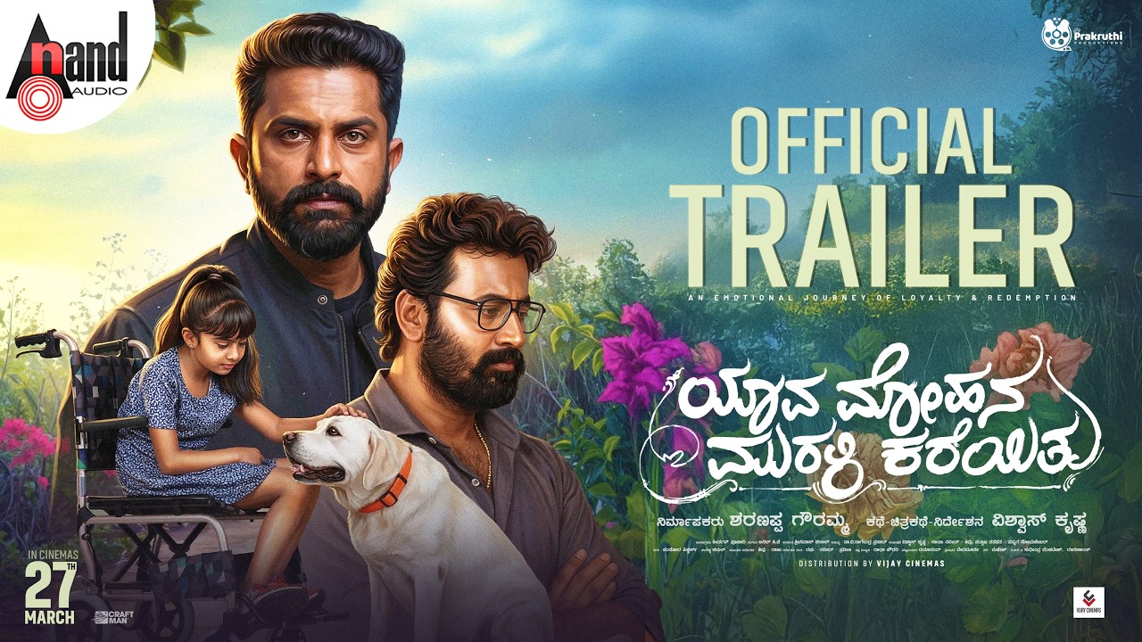Yava Mohana Murali Kareyitu Official Trailer