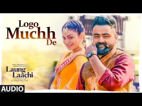 Logo Muchh De (Full Audio) — watch video