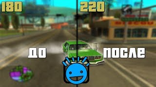 ОПТИМИЗАЦИЯ ГТА ЖОСКОГО ГАНСТЕРА // FPS UP`s