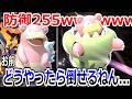 防御255wwwお前のPT「メガヤドラン」どうすんねん？こいつガチで誰も倒せなくて草【ポケモンチャンピオンズ|Pokemon Champions】実況プレイ