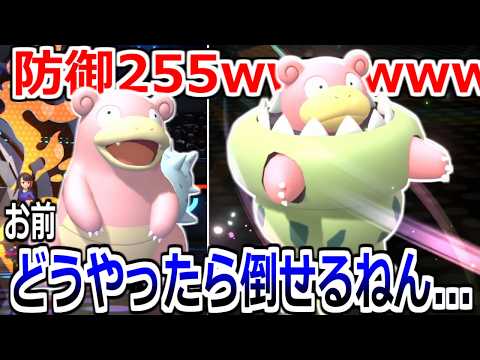 防御255wwwお前のPT「メガヤドラン」どうすんねん？こいつガチで誰も倒せなくて草【ポケモンチャンピオンズ|Pokemon Champions】実況プレイ