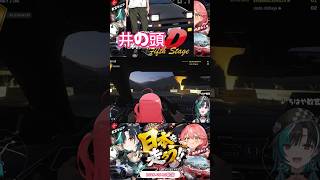 【みこちは FORZA HORIZON6】無免許みこちと千速教官による、井の頭D！？🌸爆走切り抜きshort🔧✨ #ホロライブ #さくらみこ #輪堂千速