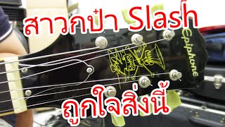 Video thumbnail for Epiphone Slash Rosso Corsa Les Paul Standard by chatreeo