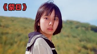 美女被大火困住，可她非但沒有逃跑，反而直接躺在了地上！ #电影 #电影解说 #影视 #影视解说 #剧情