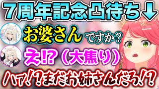 【8年目突入】フワワの危ない発言に大焦りのモココとブチギレるみこちwww【ホロライブ切り抜き/さくらみこ/一条莉々華/大空スバル/フワモコ】