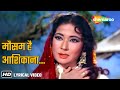 Mausam Hai Aashiqana Video Lyrical Pakeezah 1972 Meena Kumari Lata Mangeshkar Hit Songs