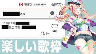 【KARAOKE歌枠】深夜の腹ごなしに付き合って☆Sing live stream