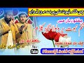 New Khatm E Nabowat Nazam 2026 Hafiz Zain Ul Abideen Jalali And Anzar Jalali Jalaleesofficial